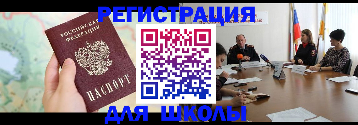 временная регистрация в квартире в Магнитогорске