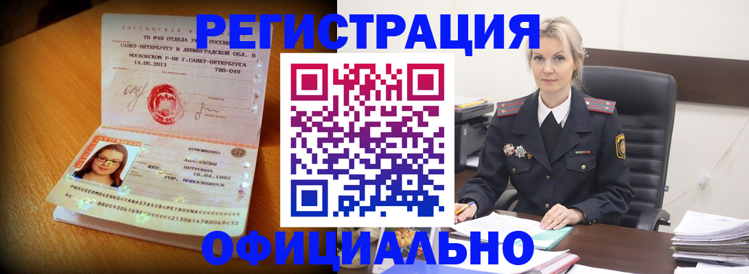 найти адрес прописки в Магнитогорске