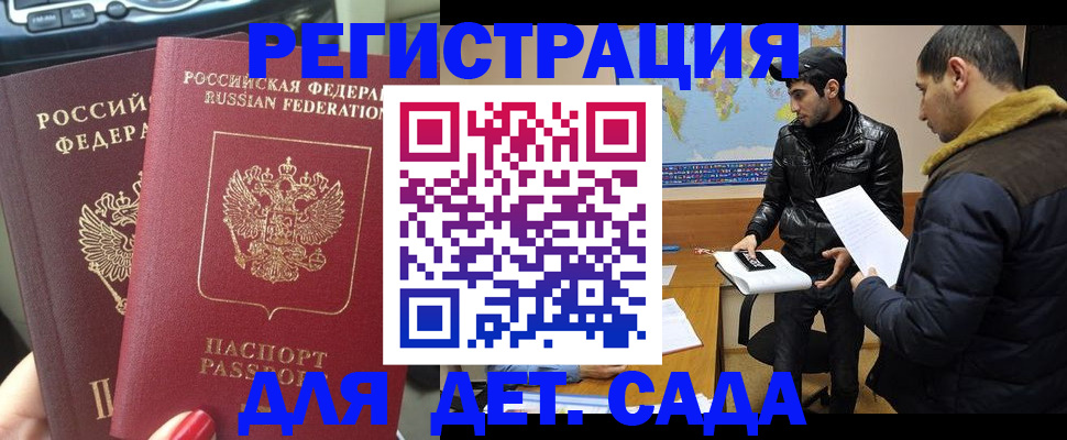 временная регистрация гарантия в Магнитогорске