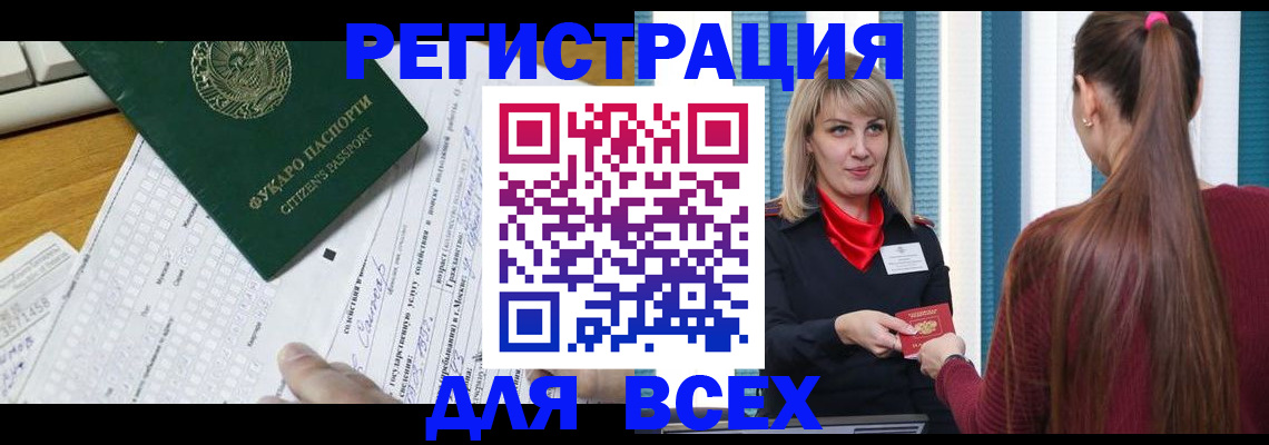 временная регистрация в Магнитогорске