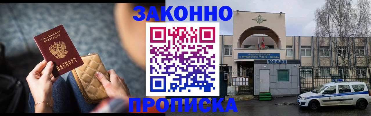 временная регистрация недорого в Магнитогорске