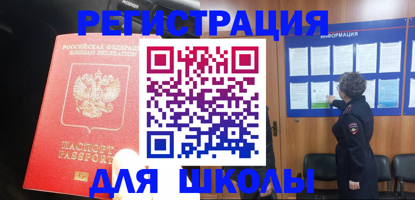 прописка для военкомата в Магнитогорске