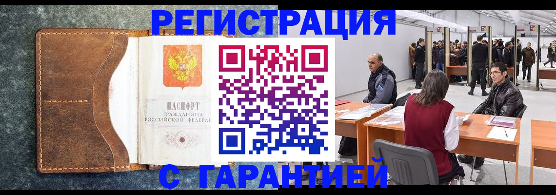пропишу в квартире в Магнитогорске